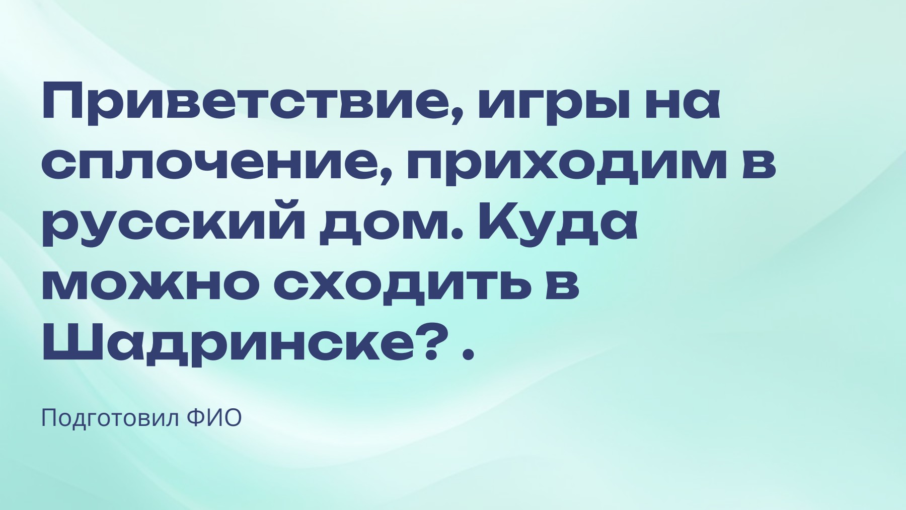 Слайд 1