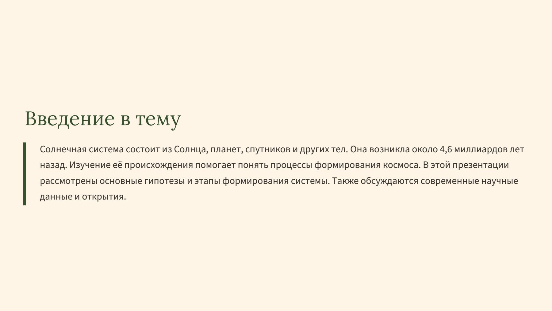 Слайд 2