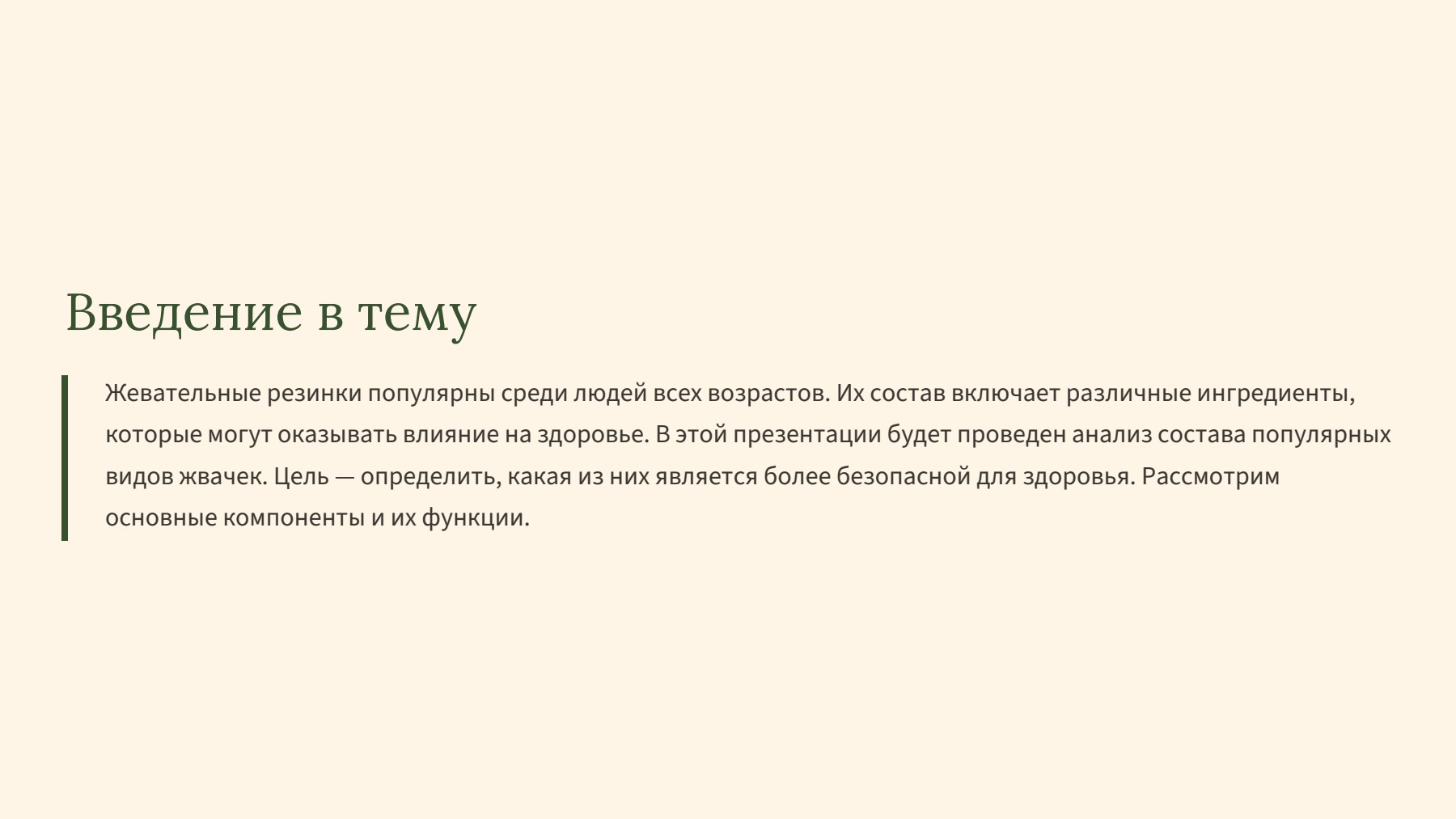 Слайд 2