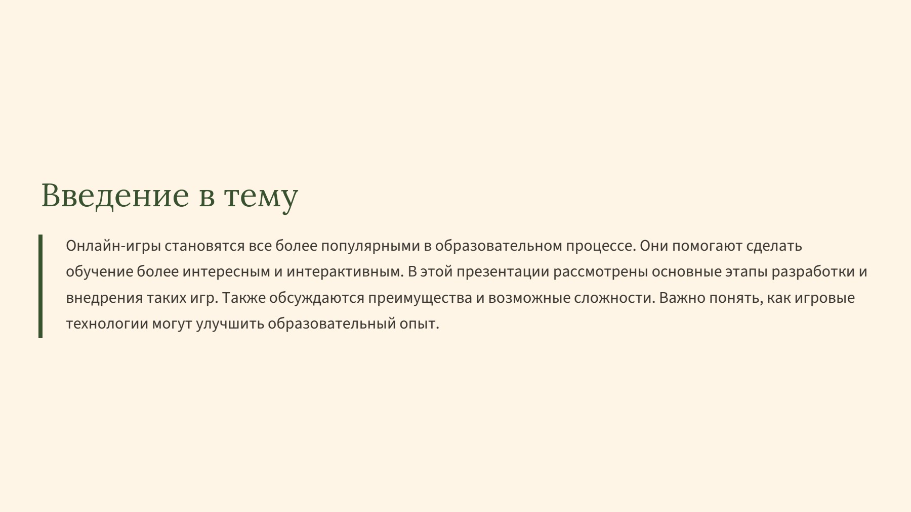 Слайд 2