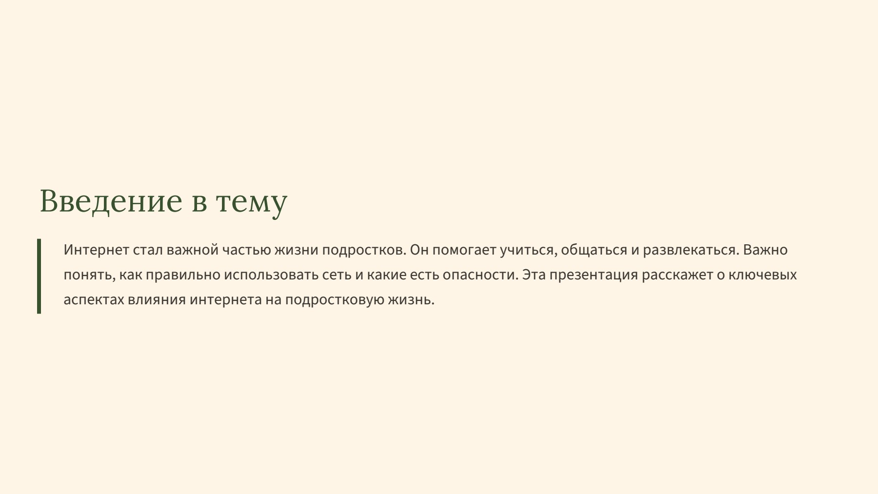 Слайд 2