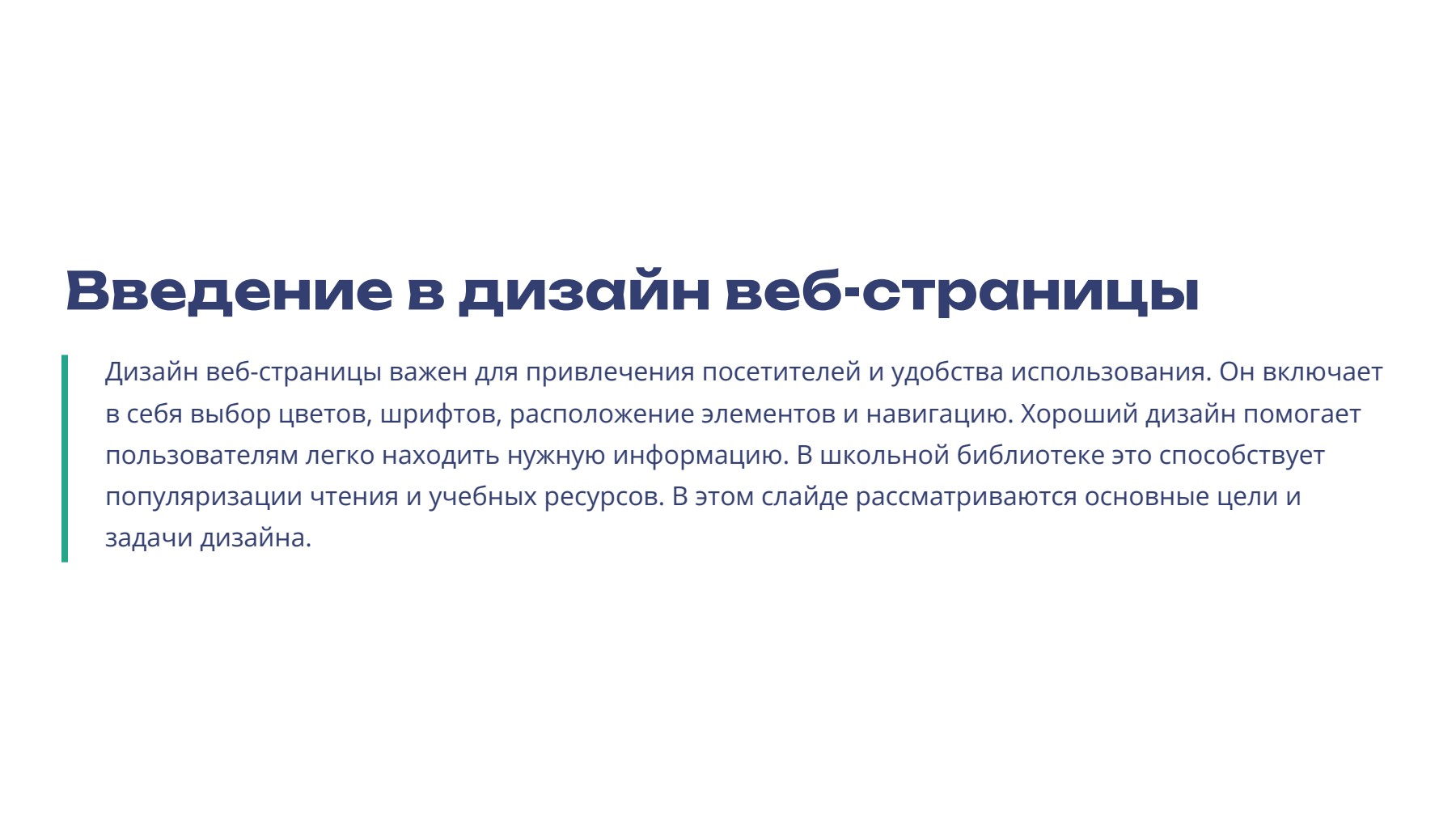 Слайд 2