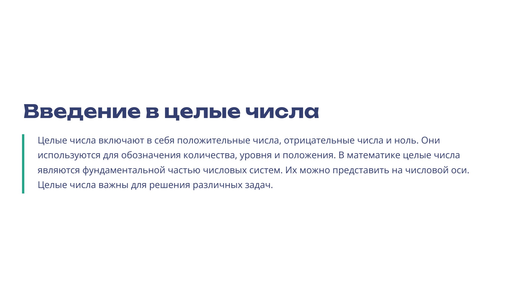 Слайд 2
