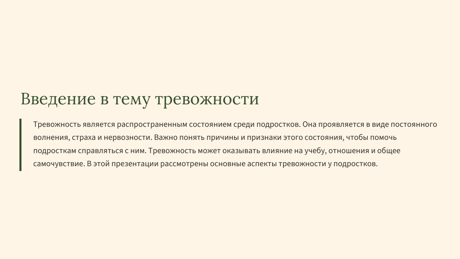 Слайд 2