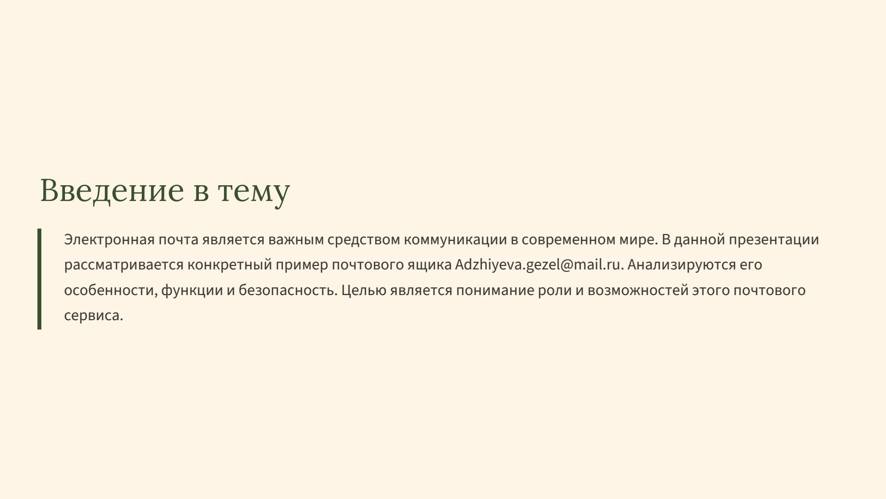 Слайд 2