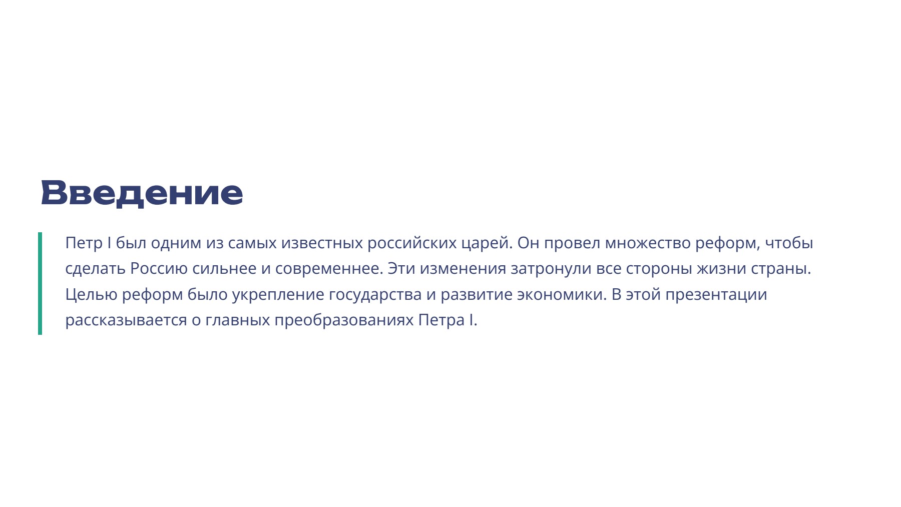 Слайд 2