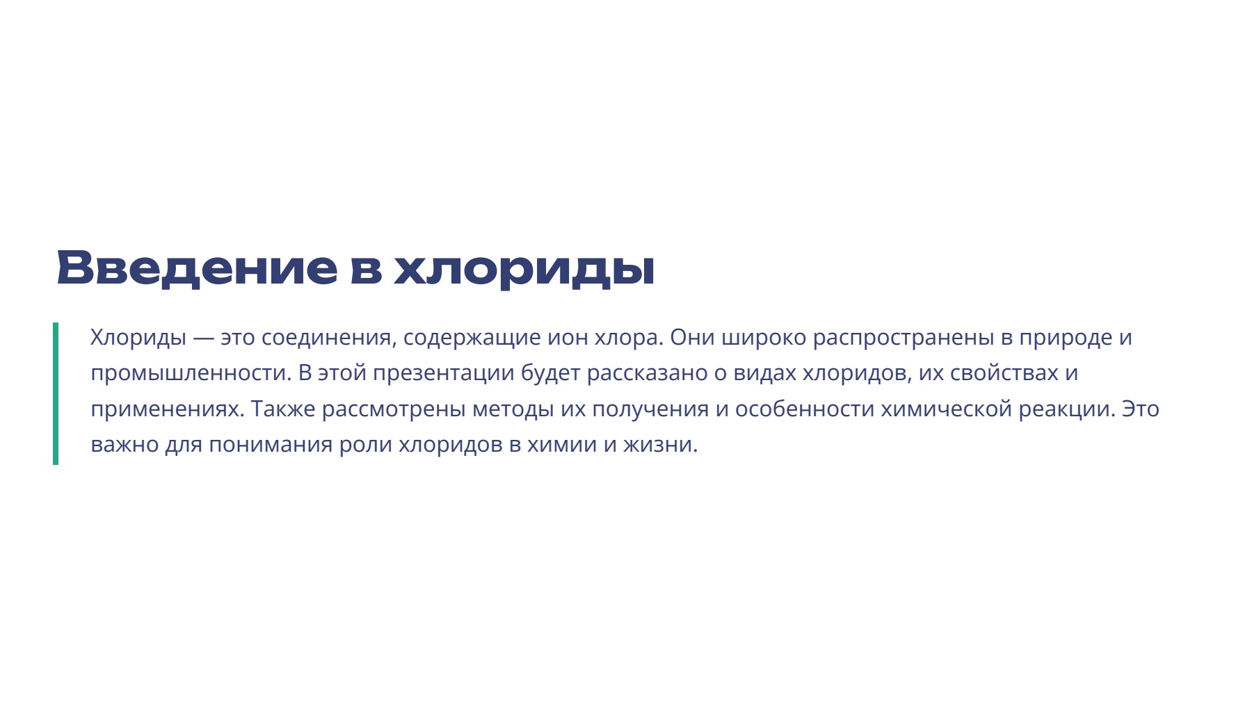 Слайд 2