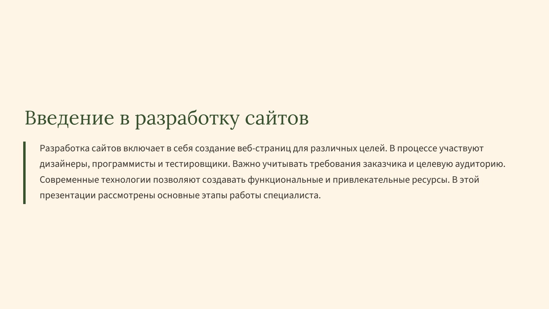 Слайд 2