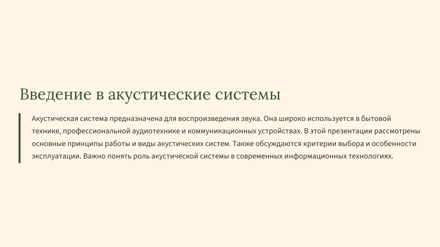 Слайд 2