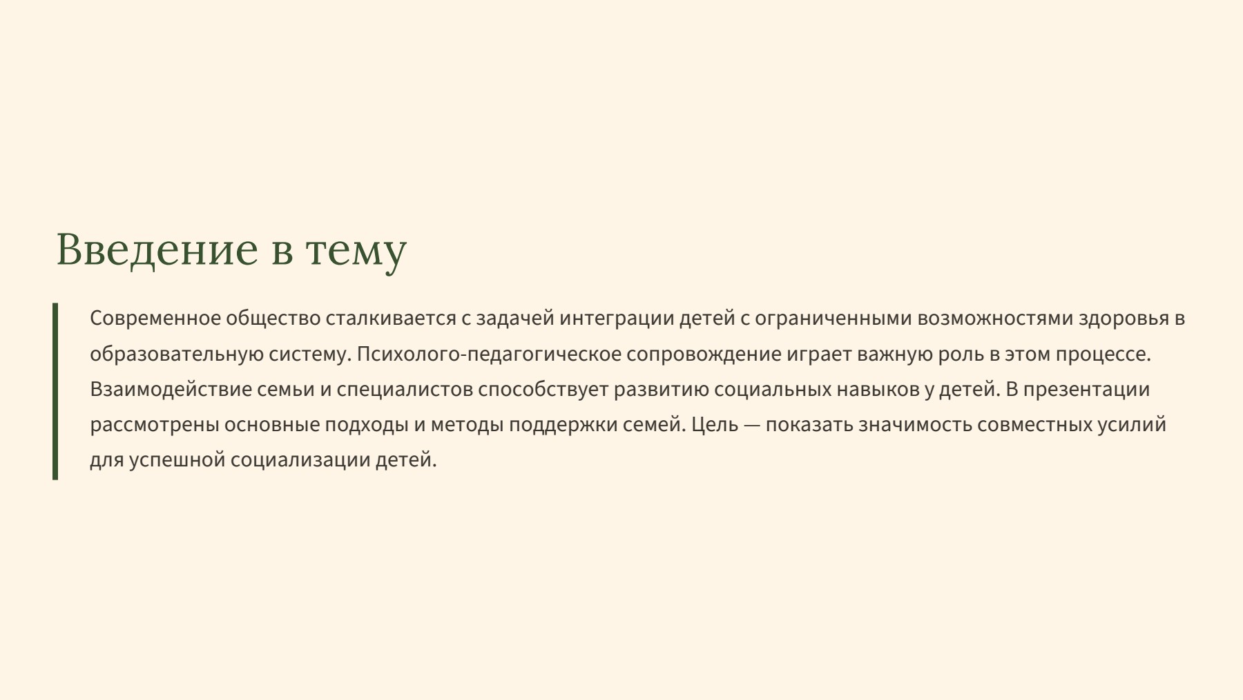 Слайд 2