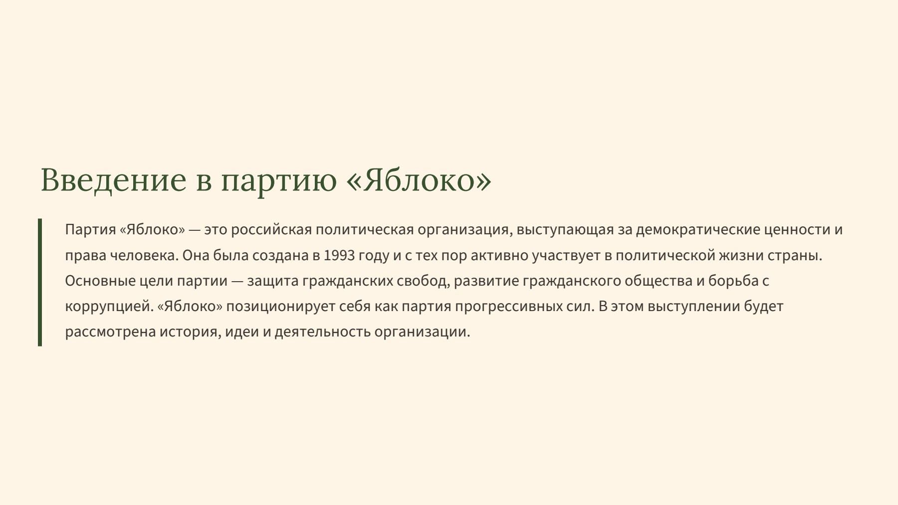 Слайд 2