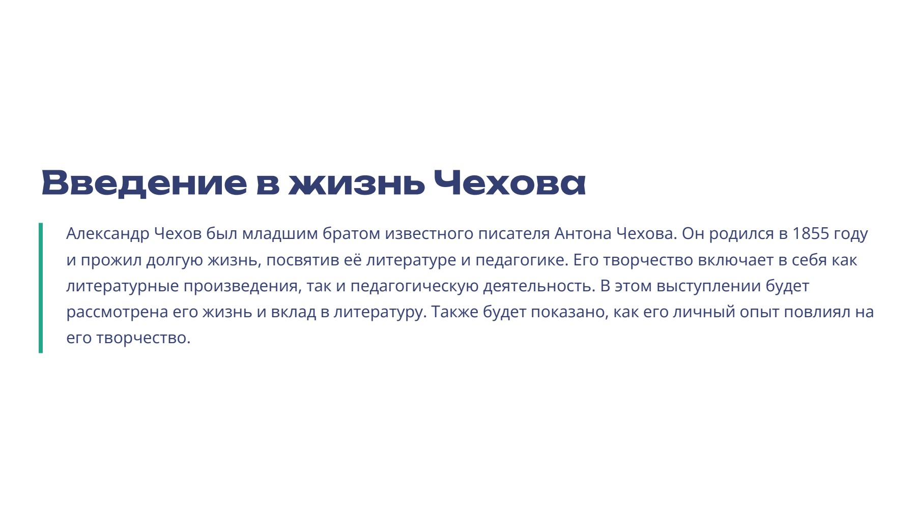 Слайд 2