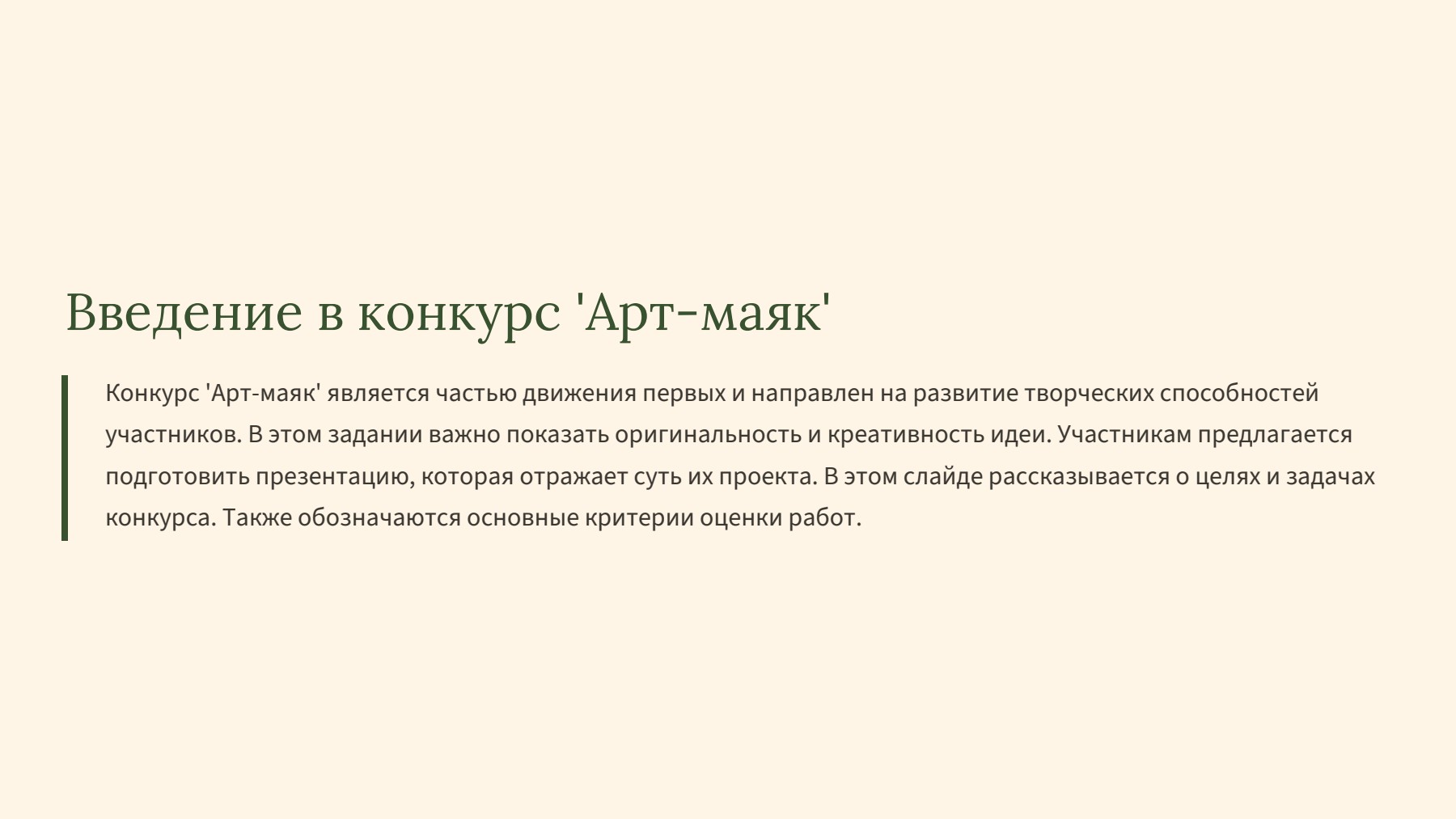 Слайд 2