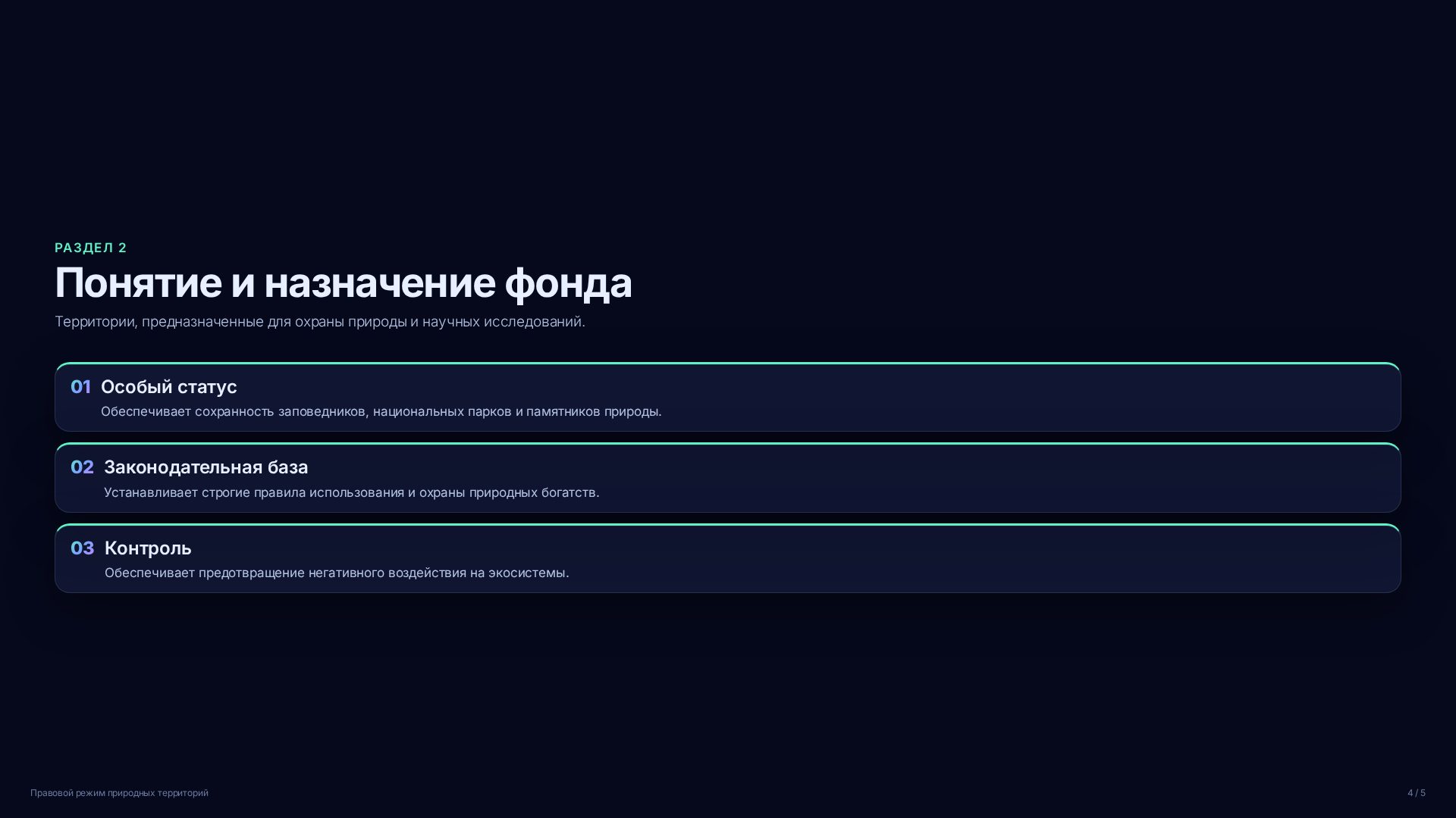Слайд 4