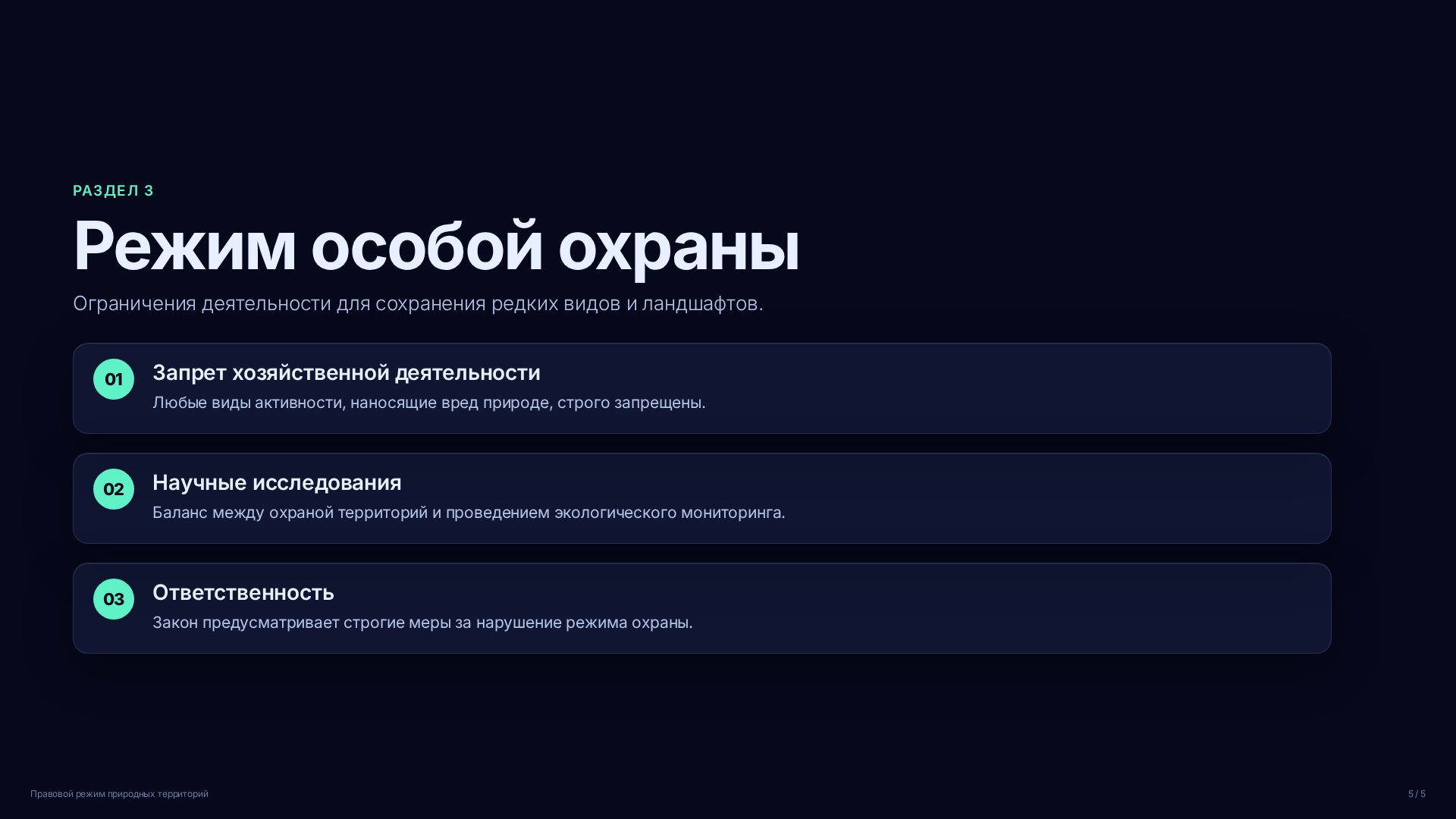 Слайд (заблокировано)