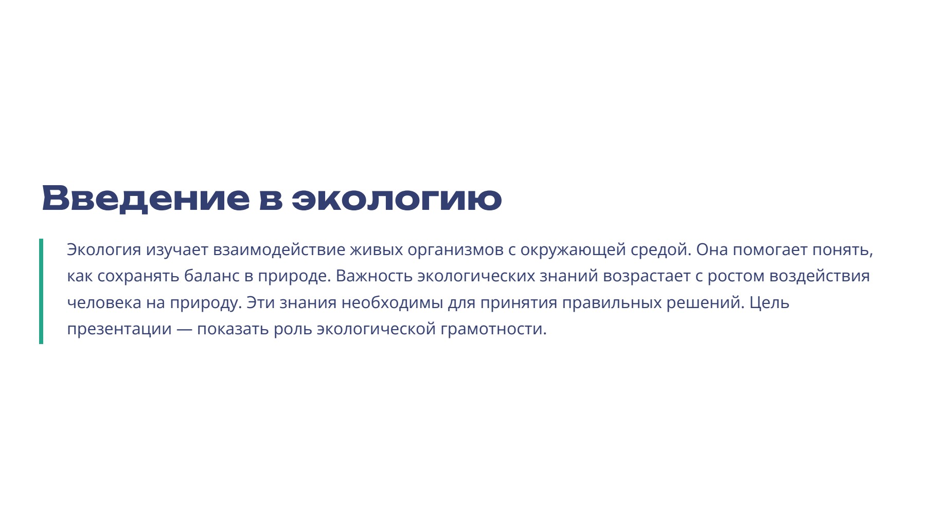 Слайд 2