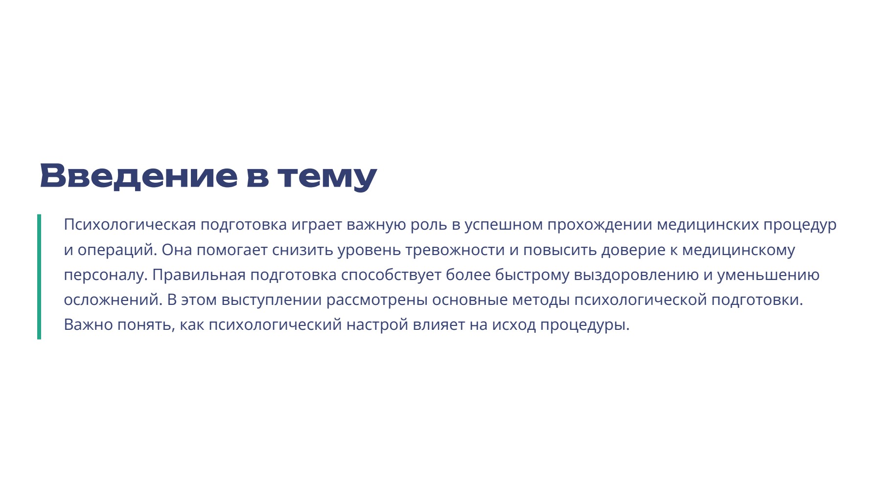 Слайд 2