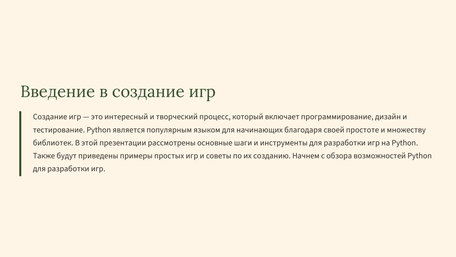 Слайд 2