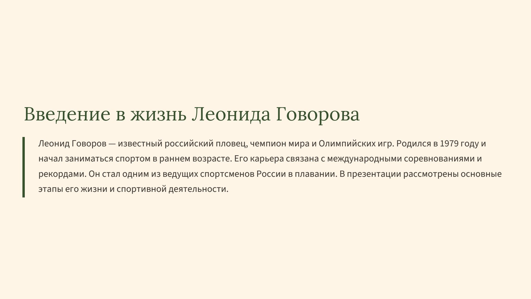 Слайд 2