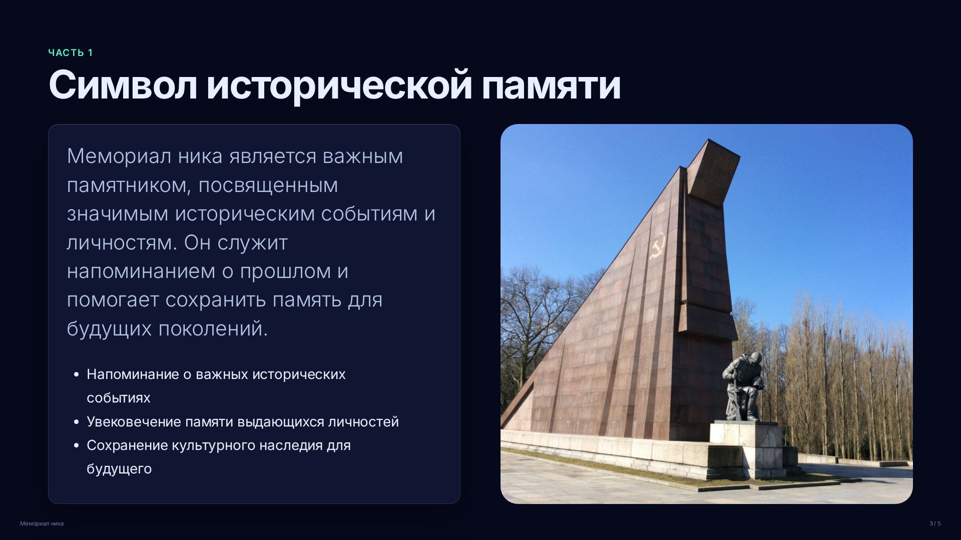 Слайд 3