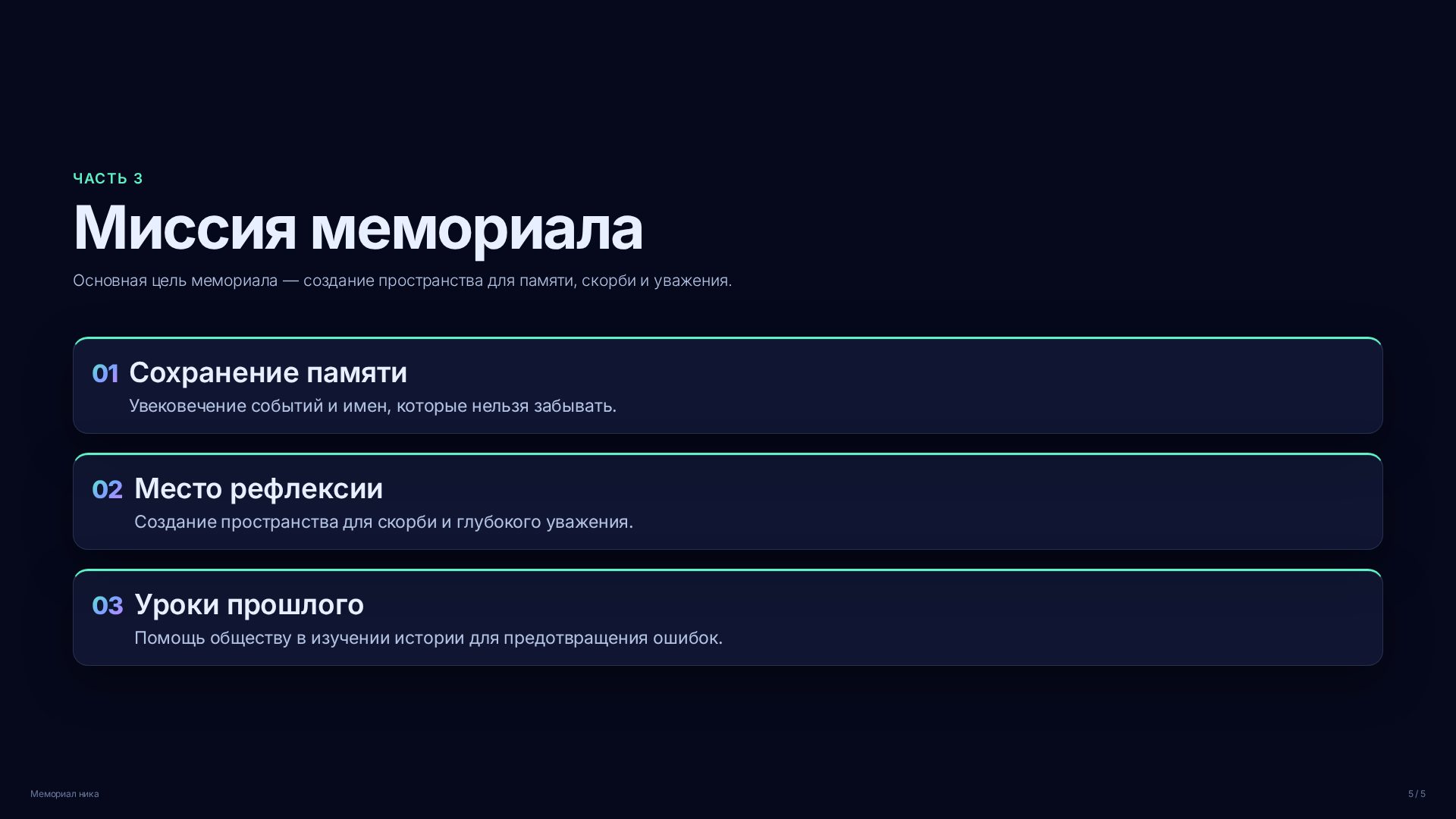 Слайд (заблокировано)