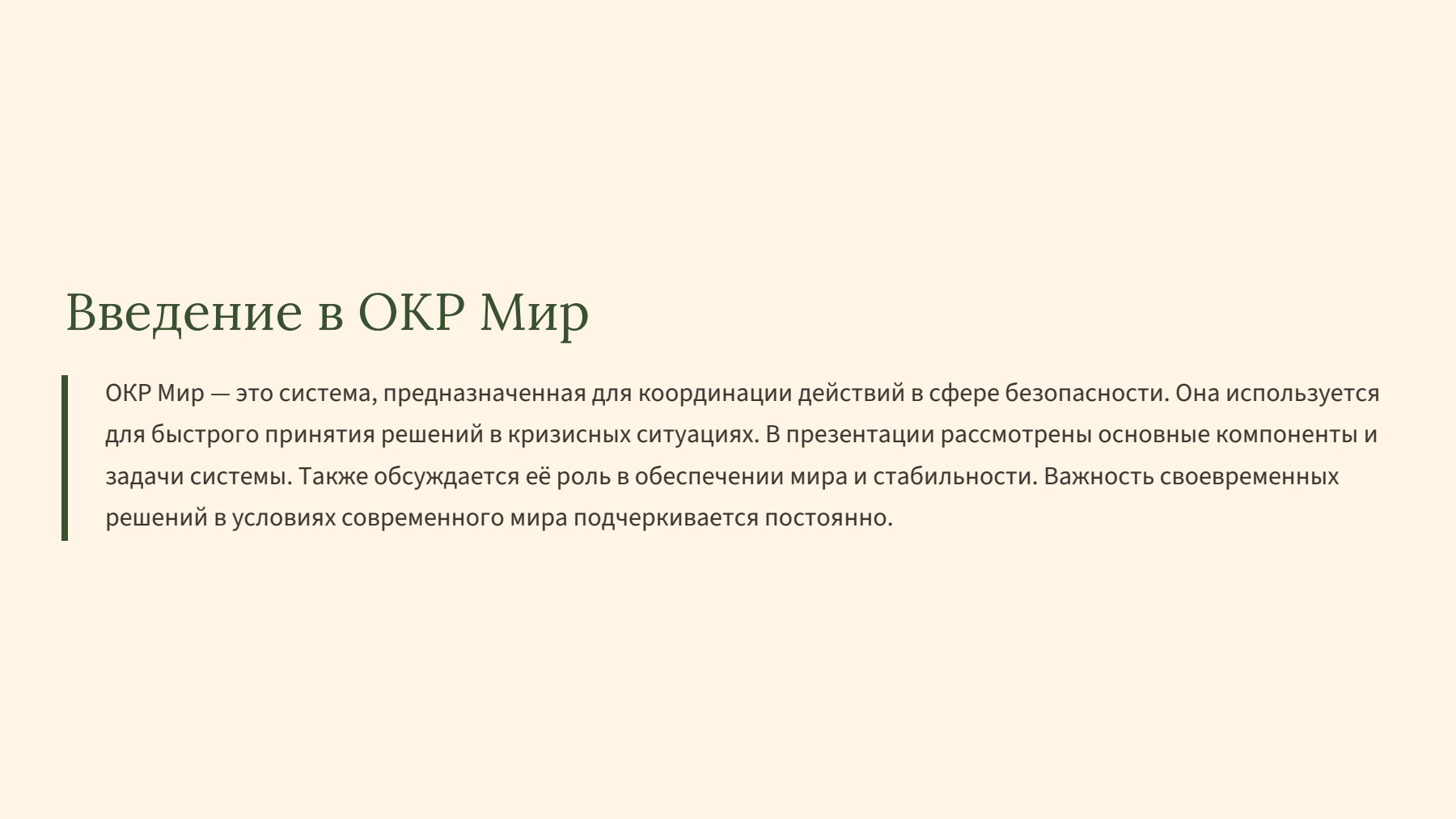 Слайд 2
