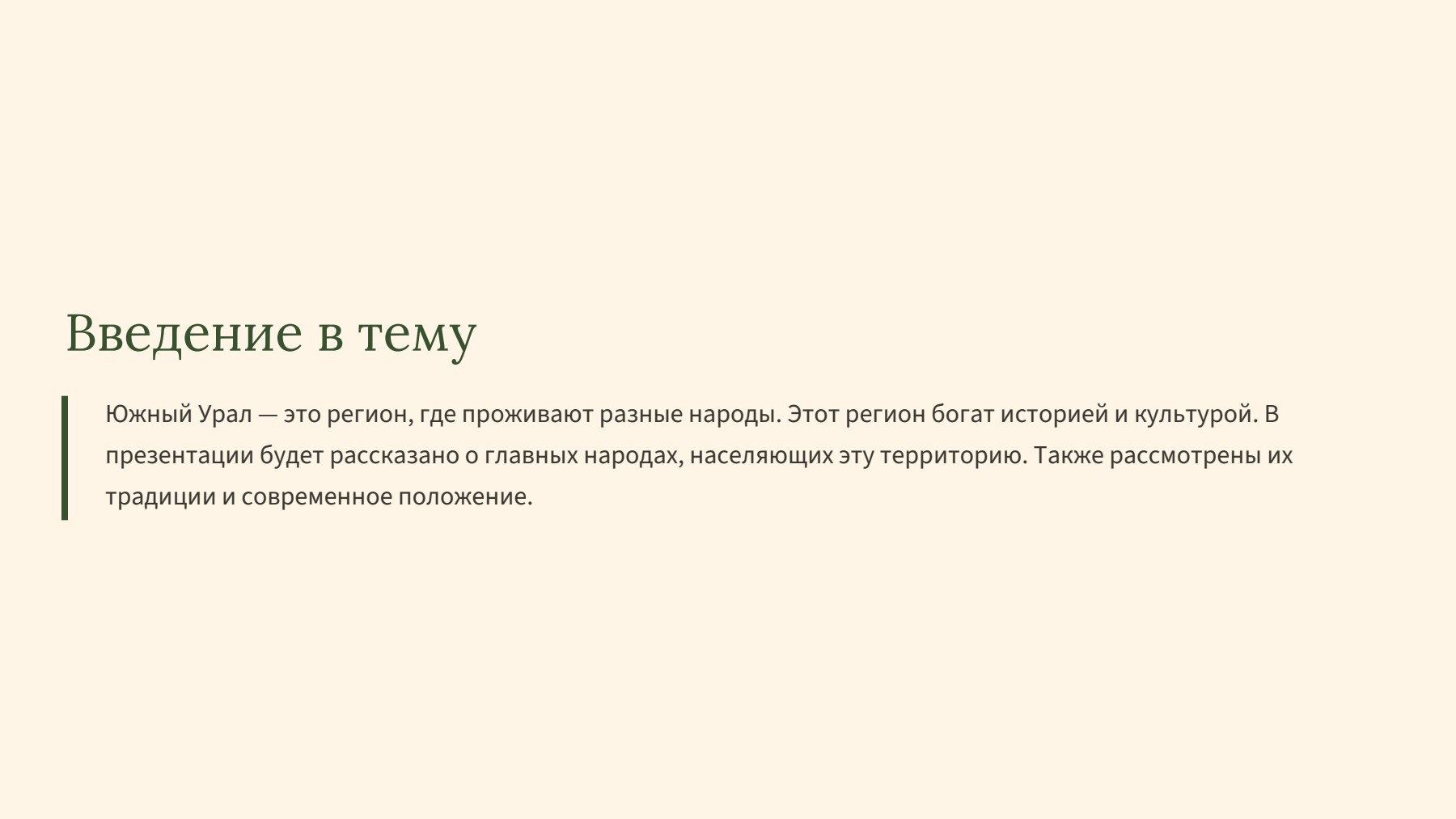 Слайд 2