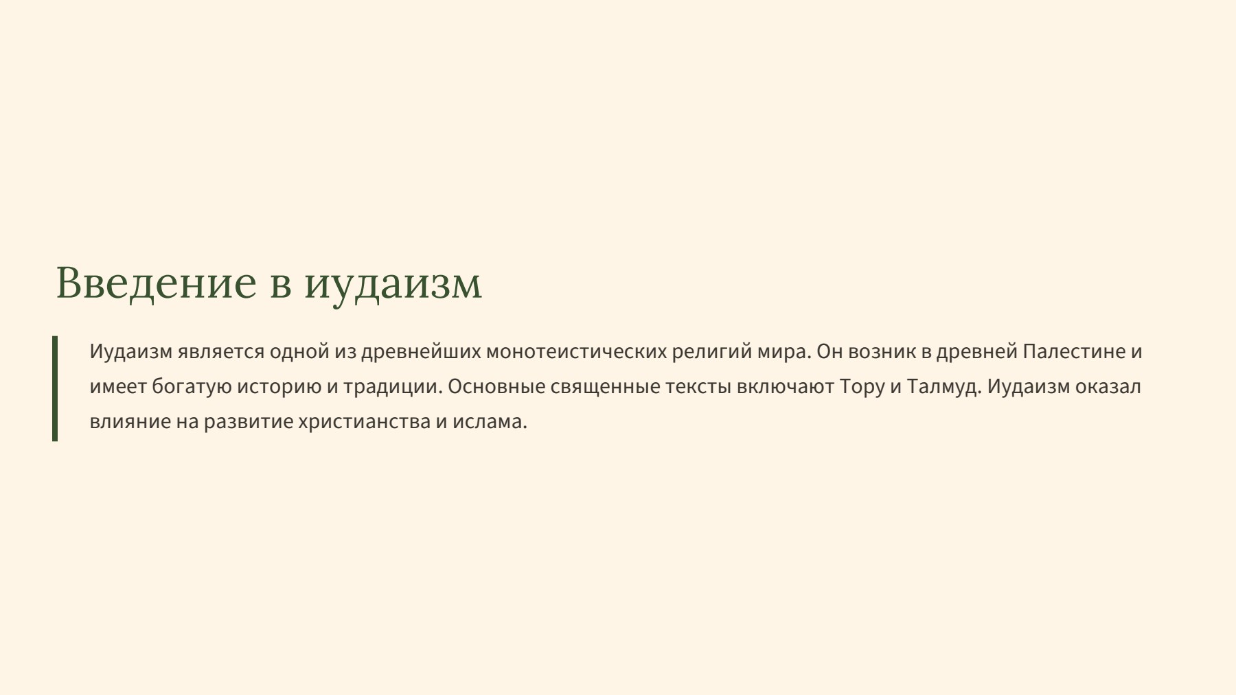 Слайд 2