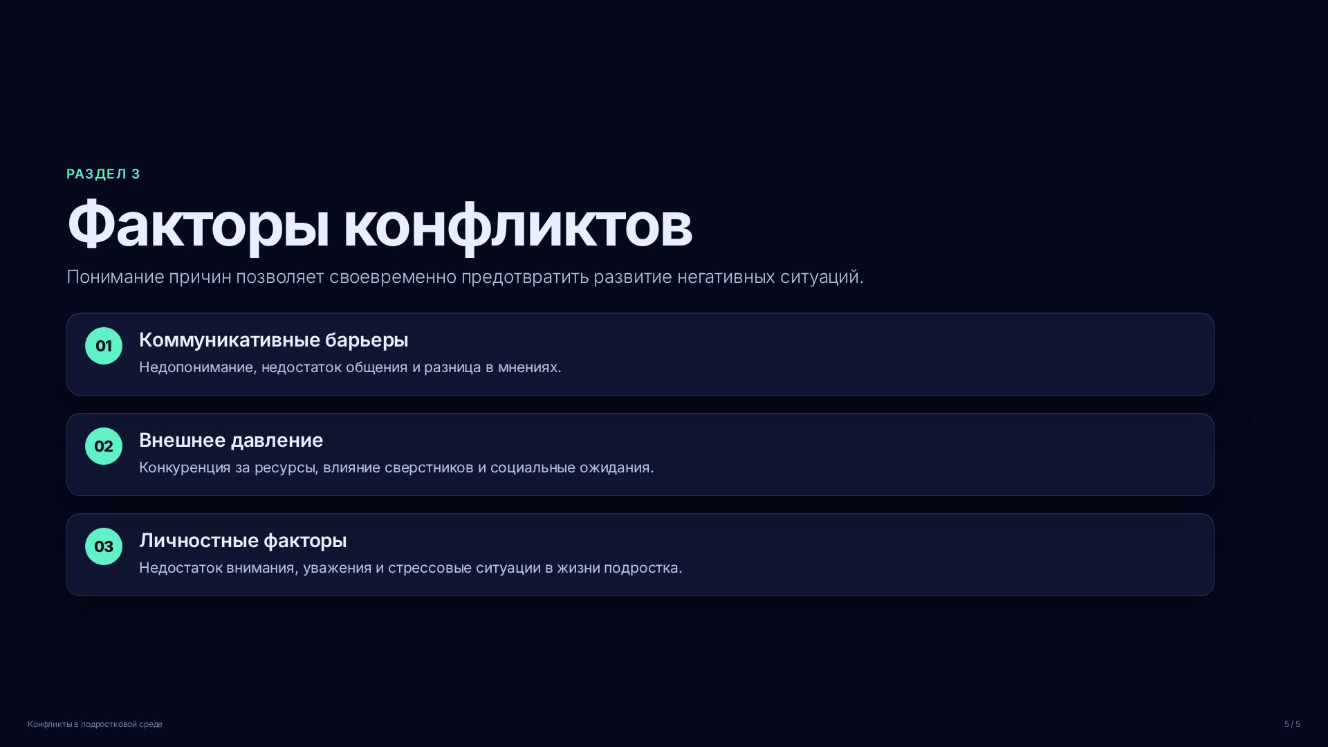 Слайд (заблокировано)