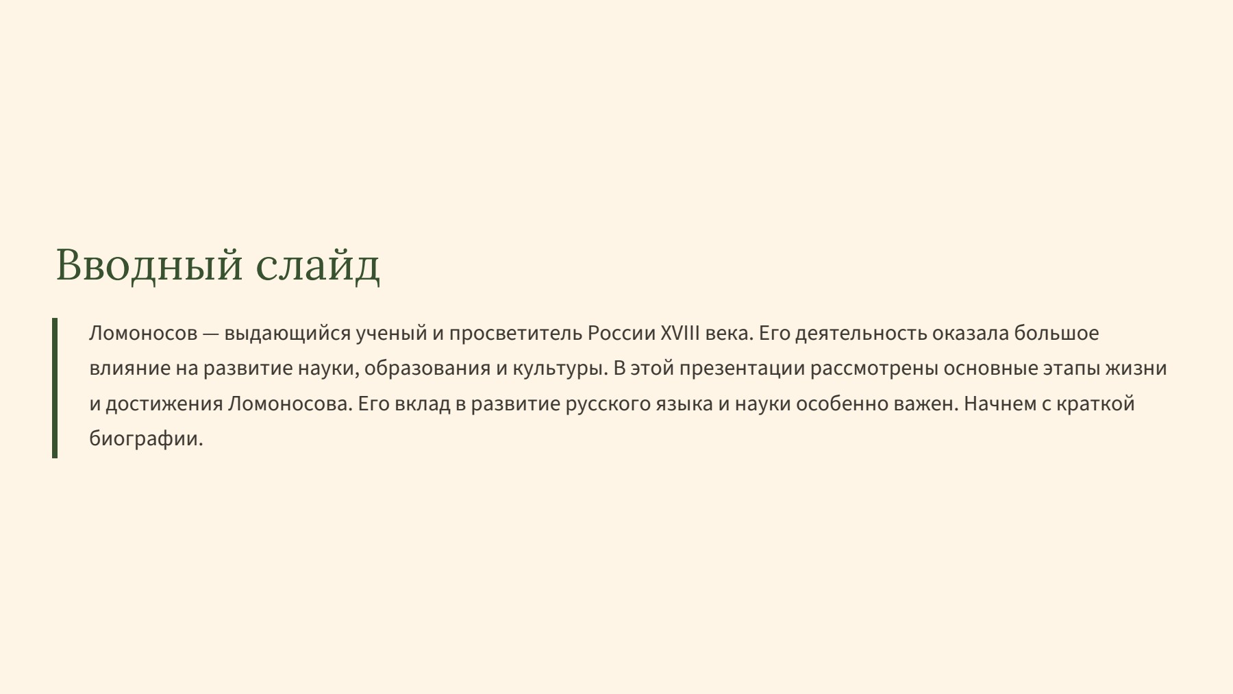 Слайд 2