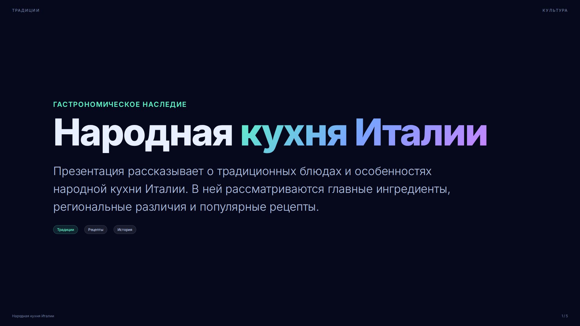 Слайд 1