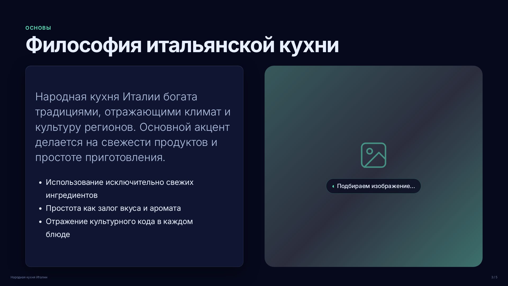 Слайд 3