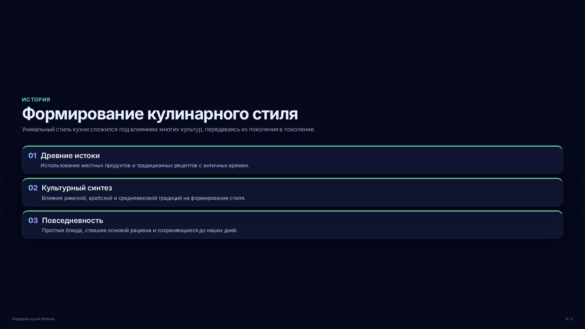 Слайд 4