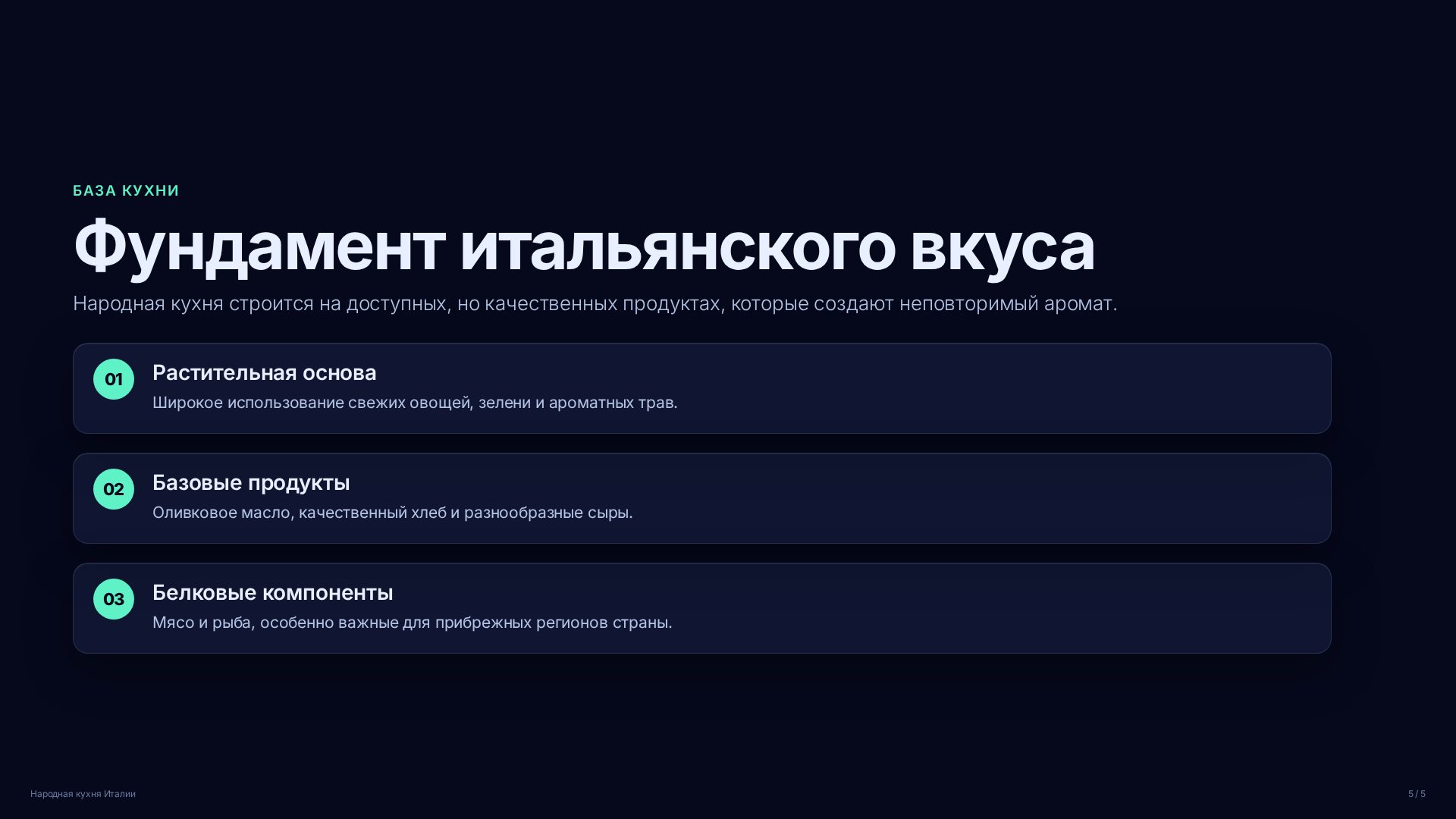 Слайд (заблокировано)