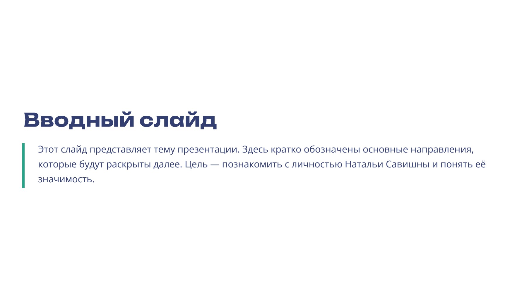 Слайд 2
