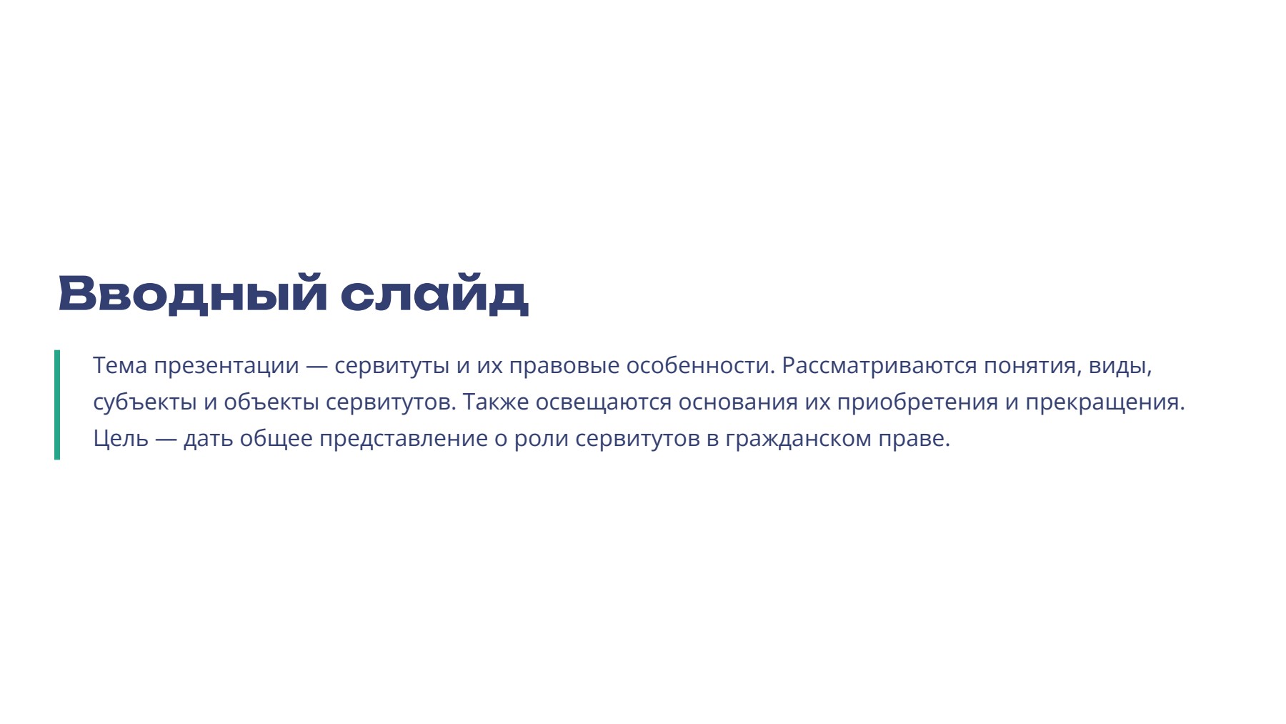Слайд 2