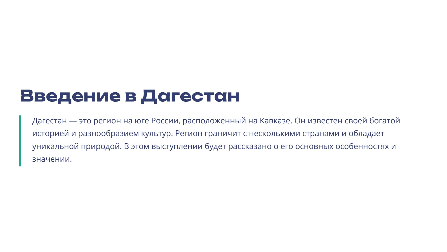 Слайд 2