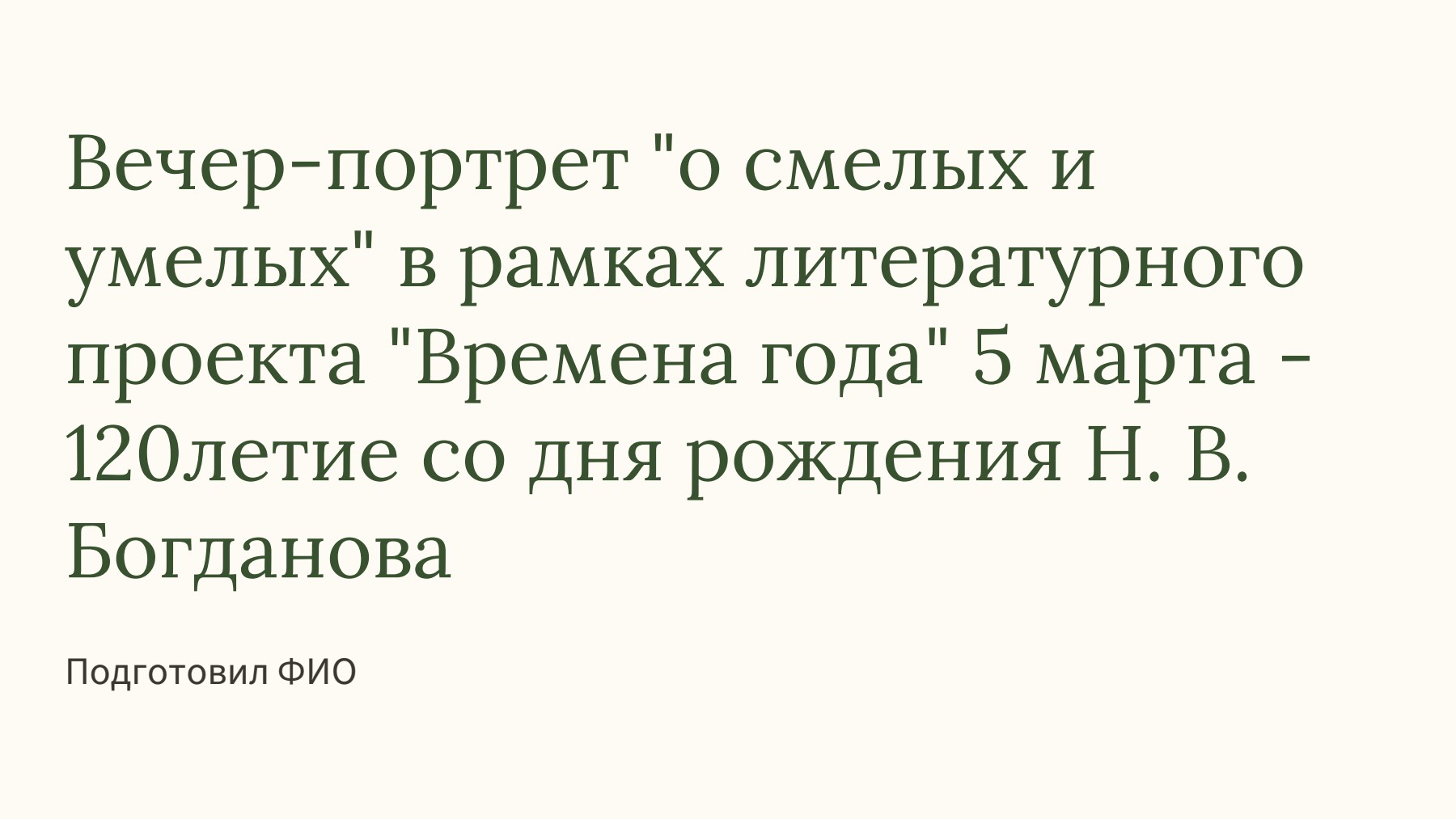 Слайд 1
