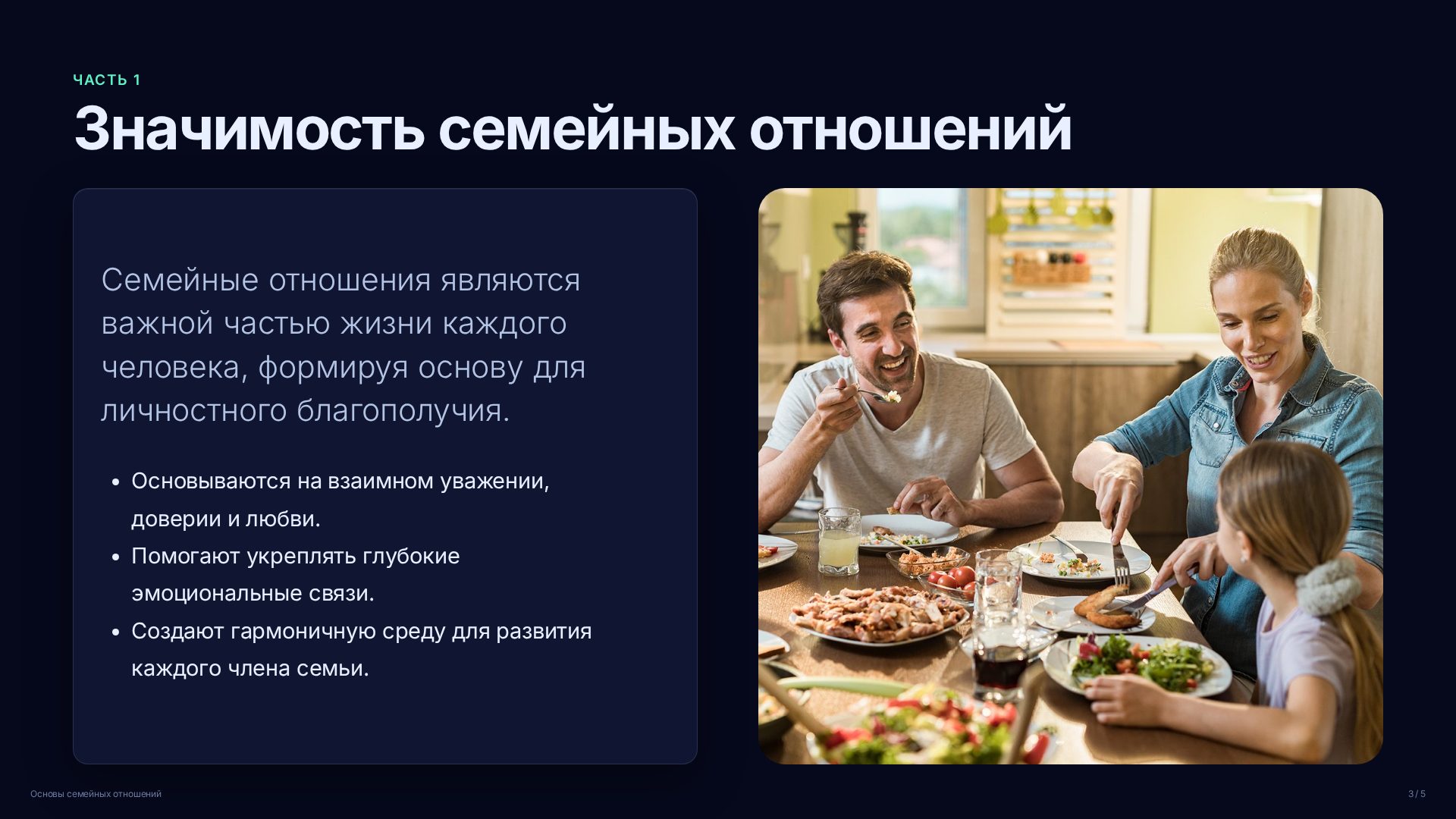 Слайд 3
