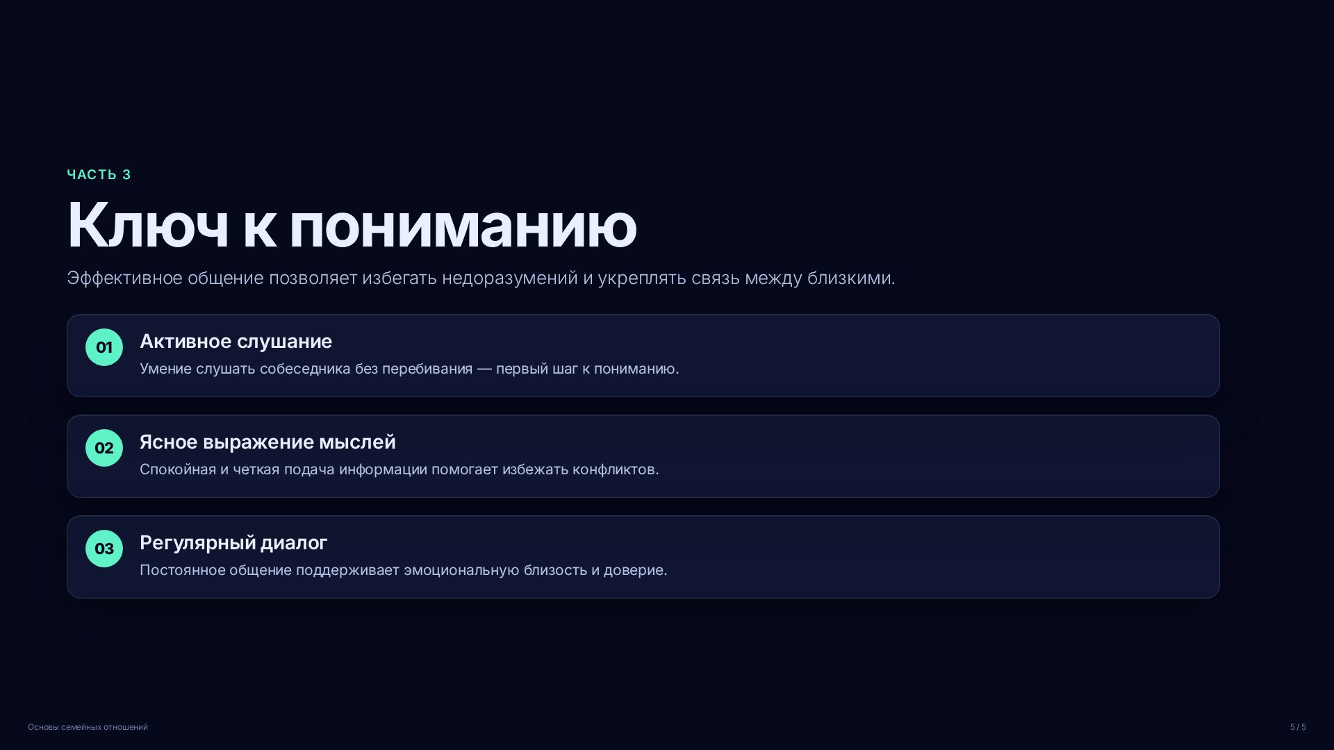 Слайд (заблокировано)