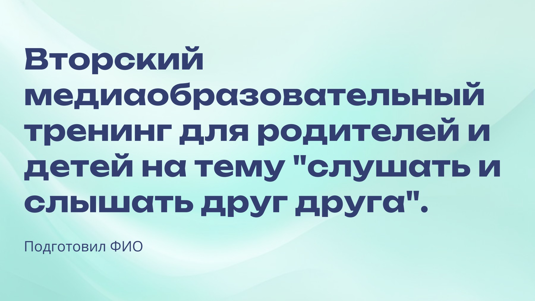 Слайд 1