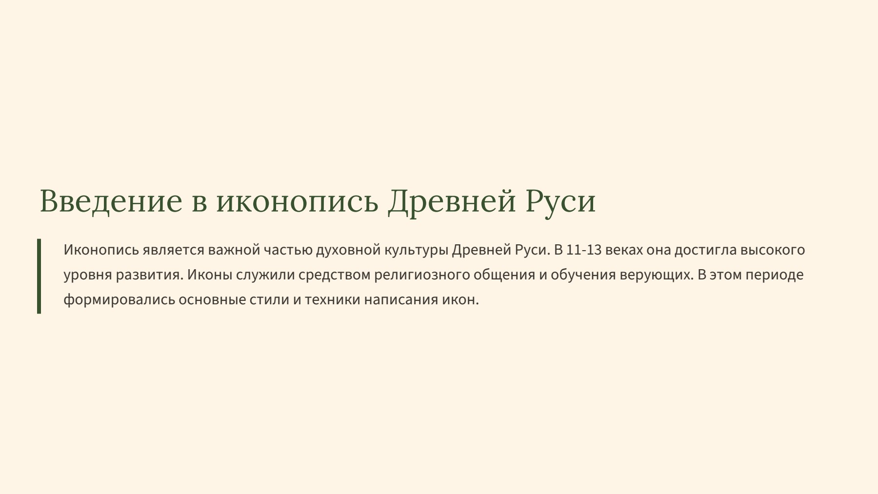 Слайд 2