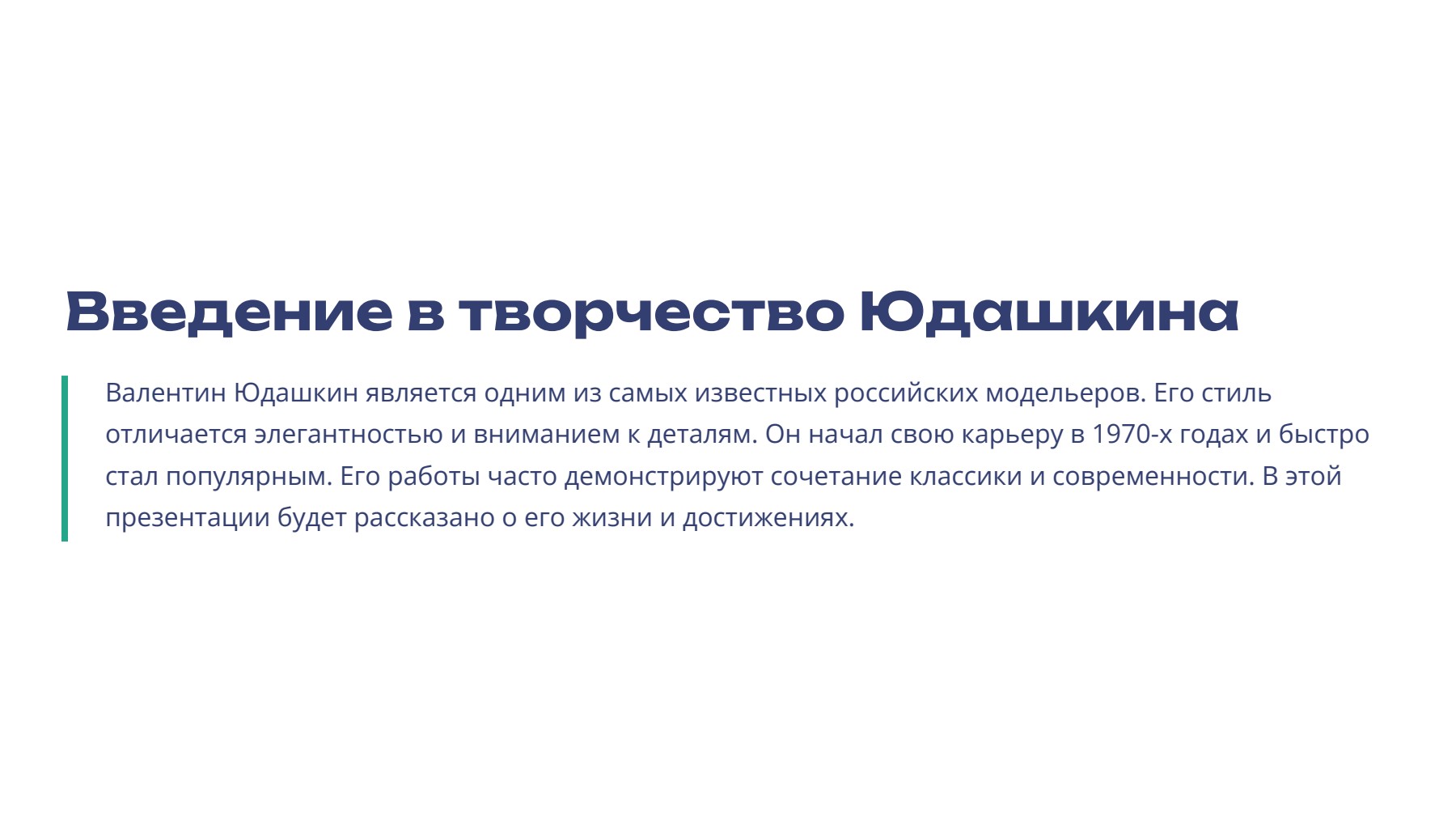 Слайд 2