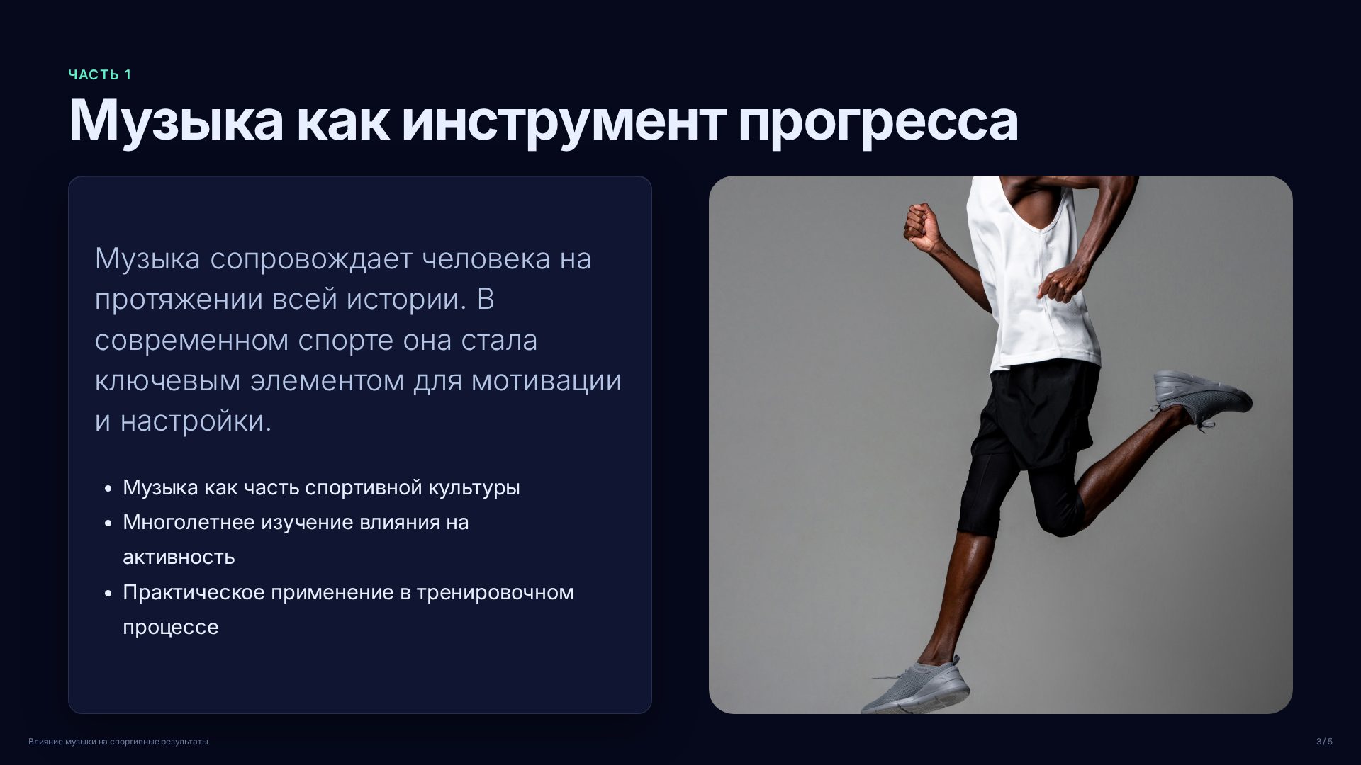 Слайд 3