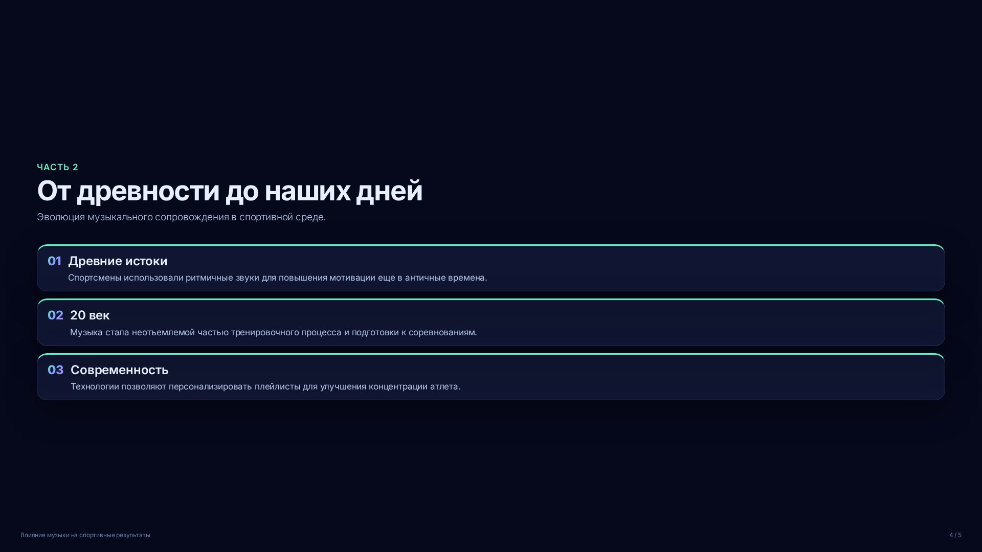 Слайд 4