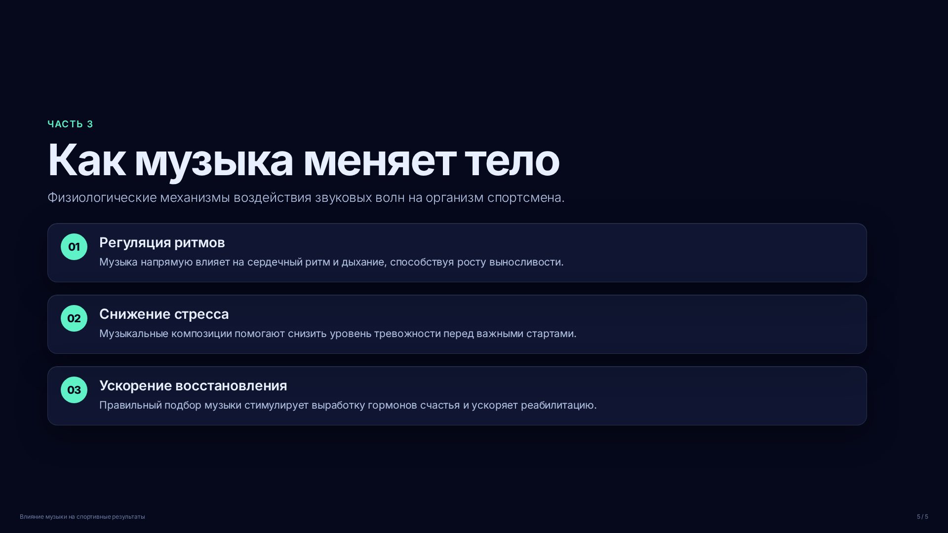 Слайд (заблокировано)