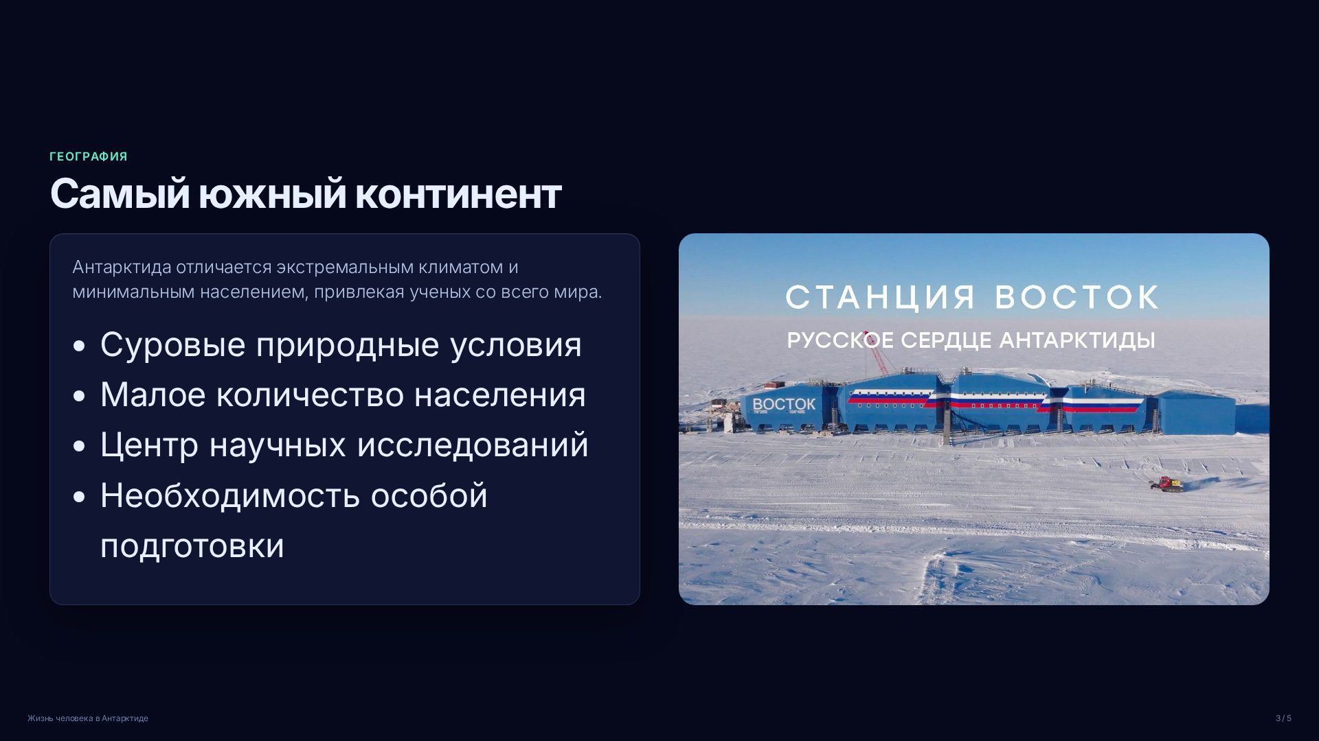 Слайд 3