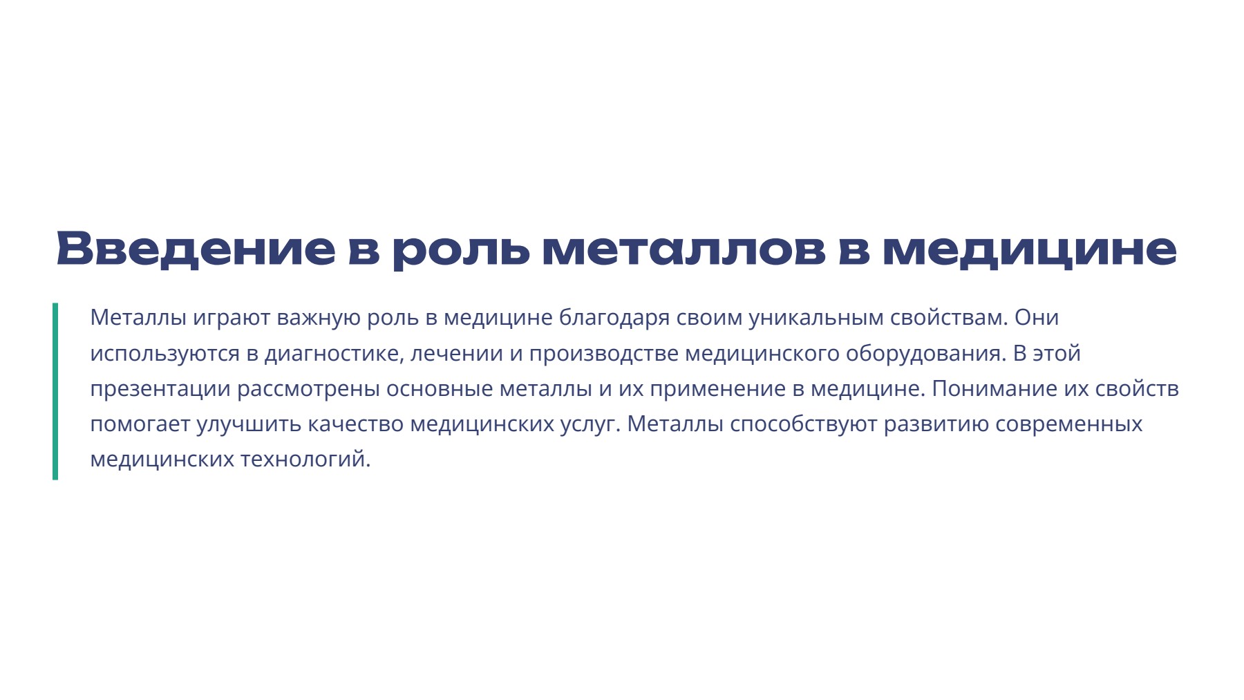 Слайд 2