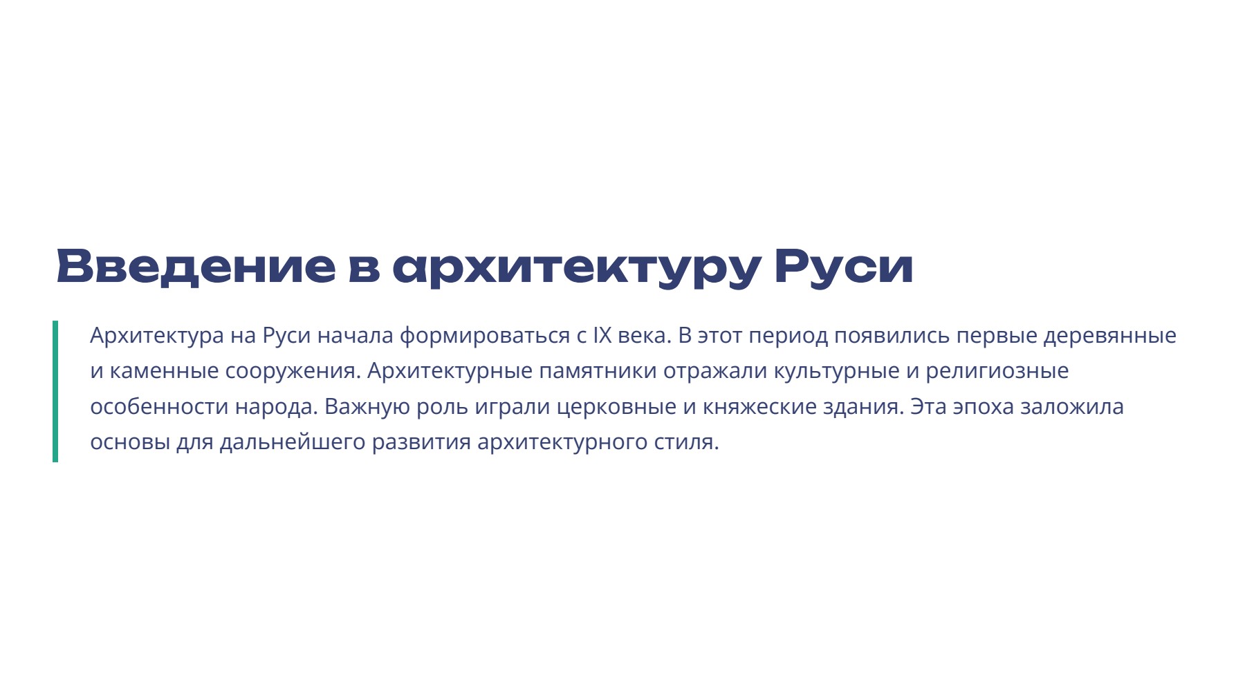 Слайд 2