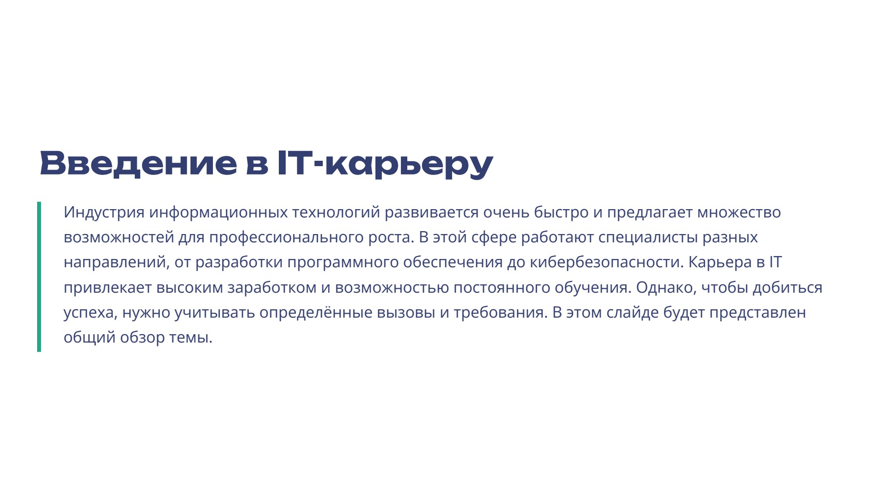Слайд 2
